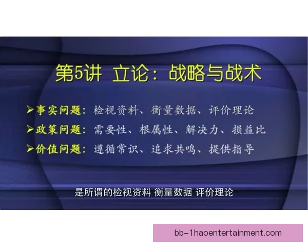罗德里欧协联临场发挥评估为核心的战术影响与比赛价值分析研究 罗德里欧协联临场发挥评估为核心的战术影响与比赛价值分析研究