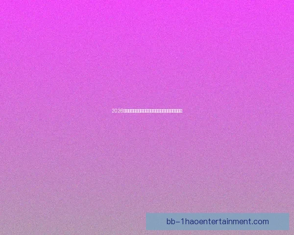2026世界杯墨西哥赛区全面启动绿色交通通道保障赛事顺畅 2026世界杯墨西哥赛区全面启动绿色交通通道保障赛事顺畅